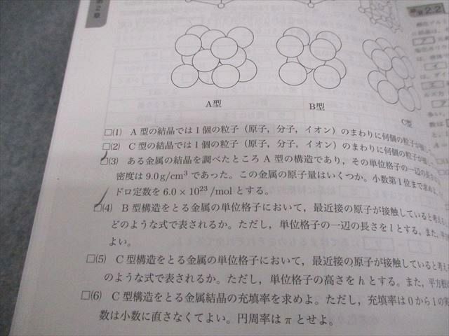 鉄緑会 高2化学 化学の登竜門 テキスト 2023 014m0D - メルカリ