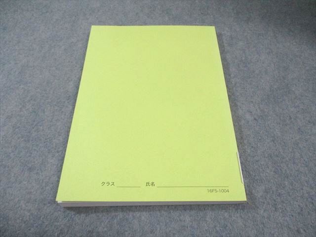 鉄緑会 高2 物理基礎講座 問題集 第2部 状態良品 2016 後期 013m0B