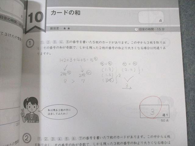 富士教育 小6 グノーブル G脳ワークアウト 算数 1～20 新版 通年セット