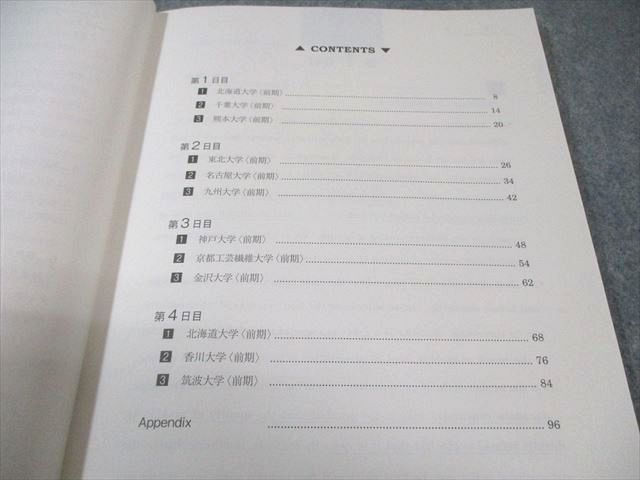 駿台 英文読解特講(標準編)PartIｰ読みのスピードをあげるｰ 状態良品