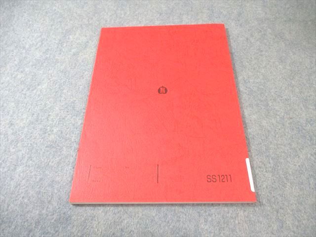 駿台 英文読解特講(標準編)PartIｰ読みのスピードをあげるｰ 状態良品