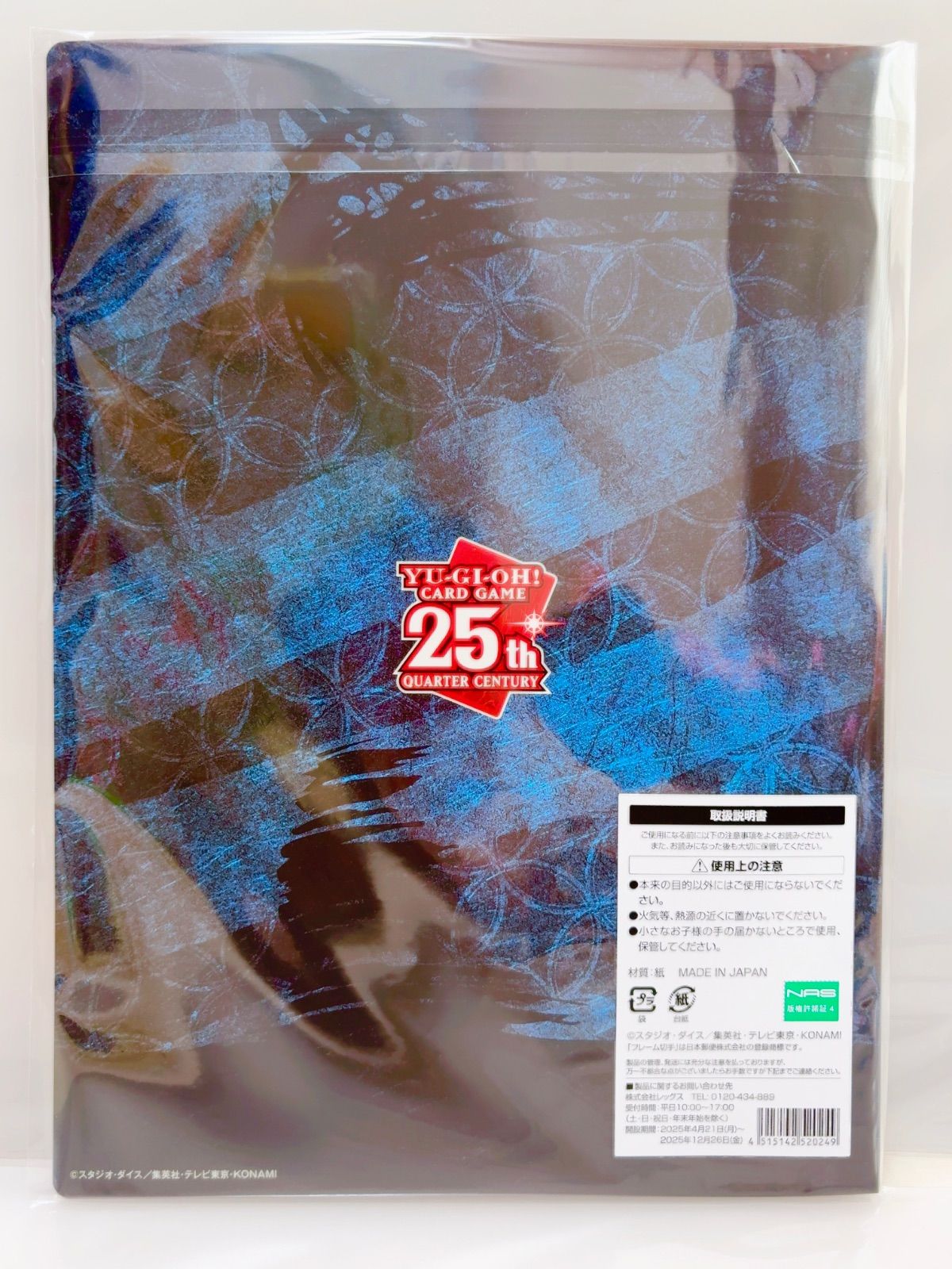 郵便局 遊戯王 青眼の白龍 浮世絵風 25周年記念 ブルーアイズ - メルカリ