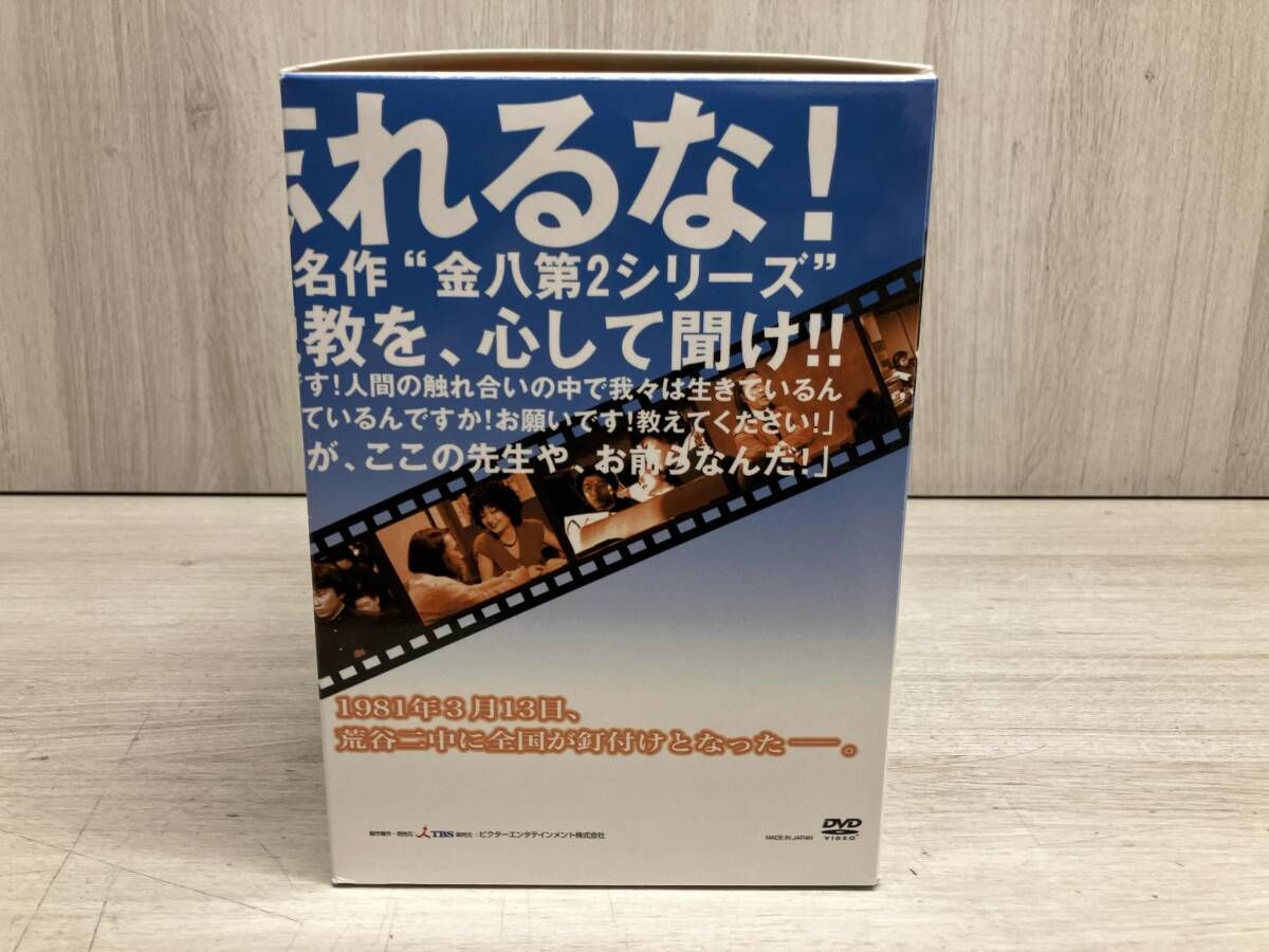 DVD 3年B組金八先生 第2シリｰズ昭和55年版 BOX(初回生産限定) - メルカリ