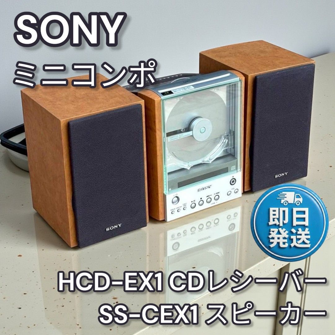 SONY ミニコンポ HCD-EX1 CDレシーバー SS-CEX1 スピーカー 922 - メルカリ