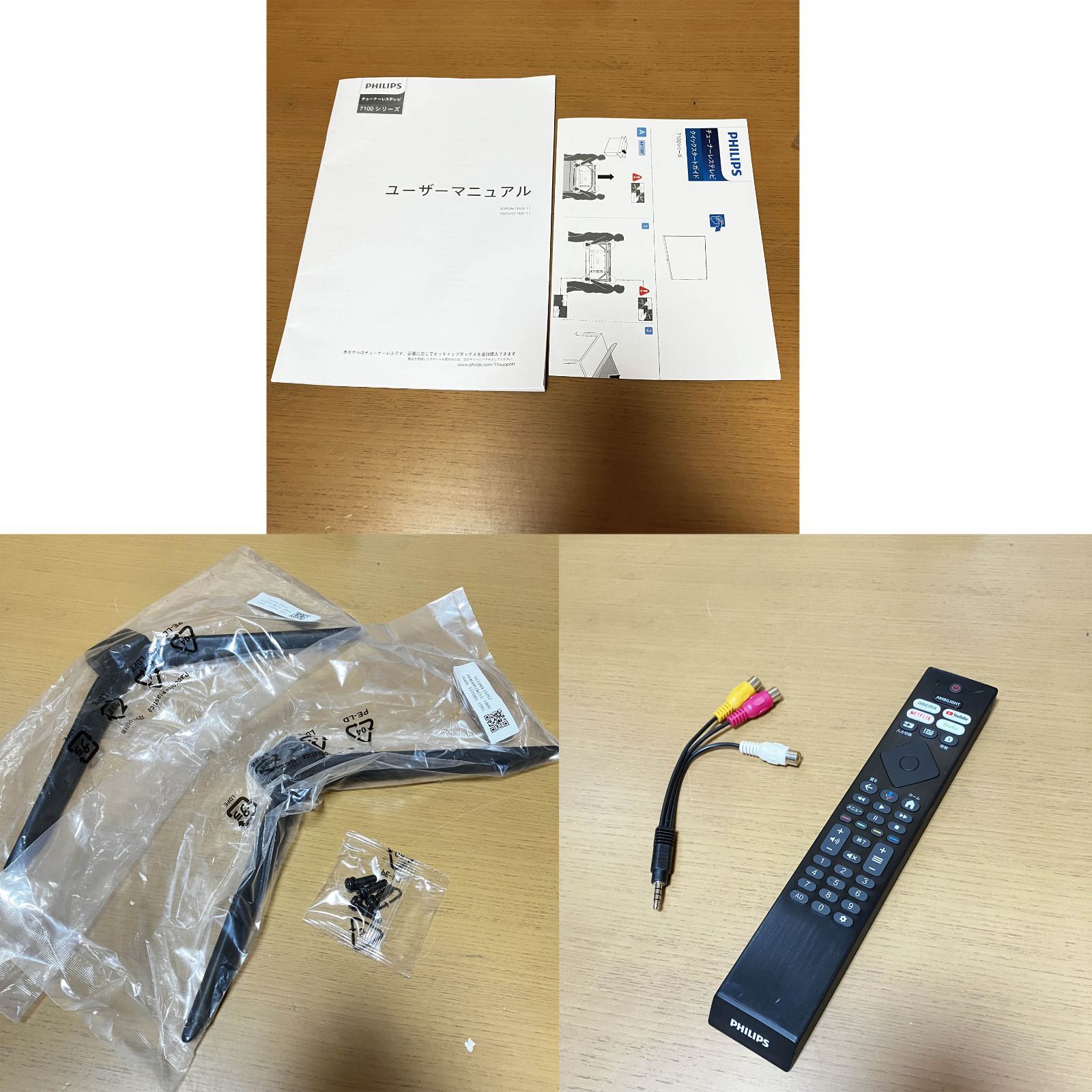 PHILIPS☆2週間だけ使用☆2024年☆チューナーレステレビ☆50V型 - メルカリ