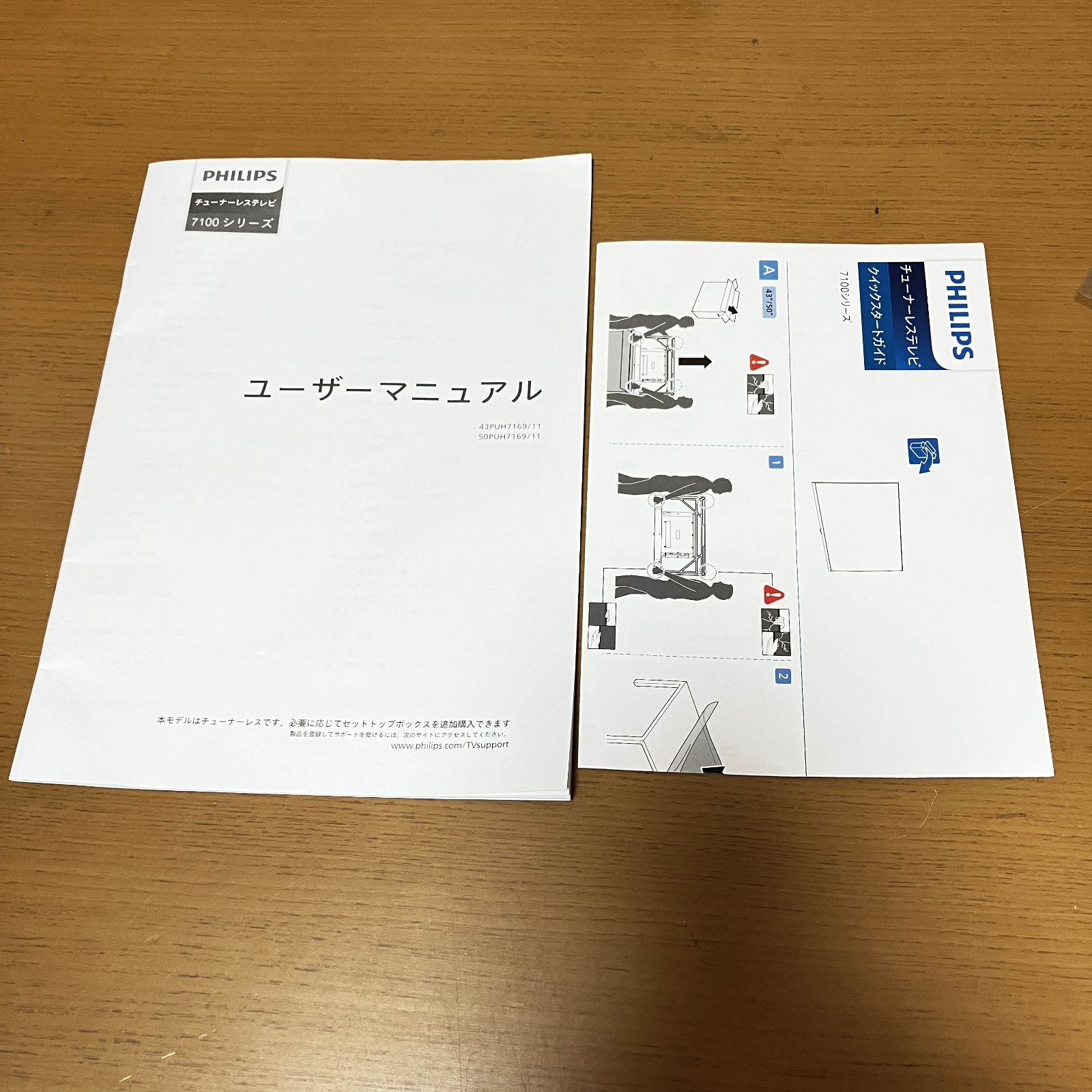 PHILIPS☆2週間だけ使用☆2024年☆チューナーレステレビ☆50V型 - メルカリ