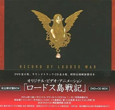 中古】アニメDVD ロードス島戦記 (OVA) DVD+CD BOX [限定版] - メルカリ