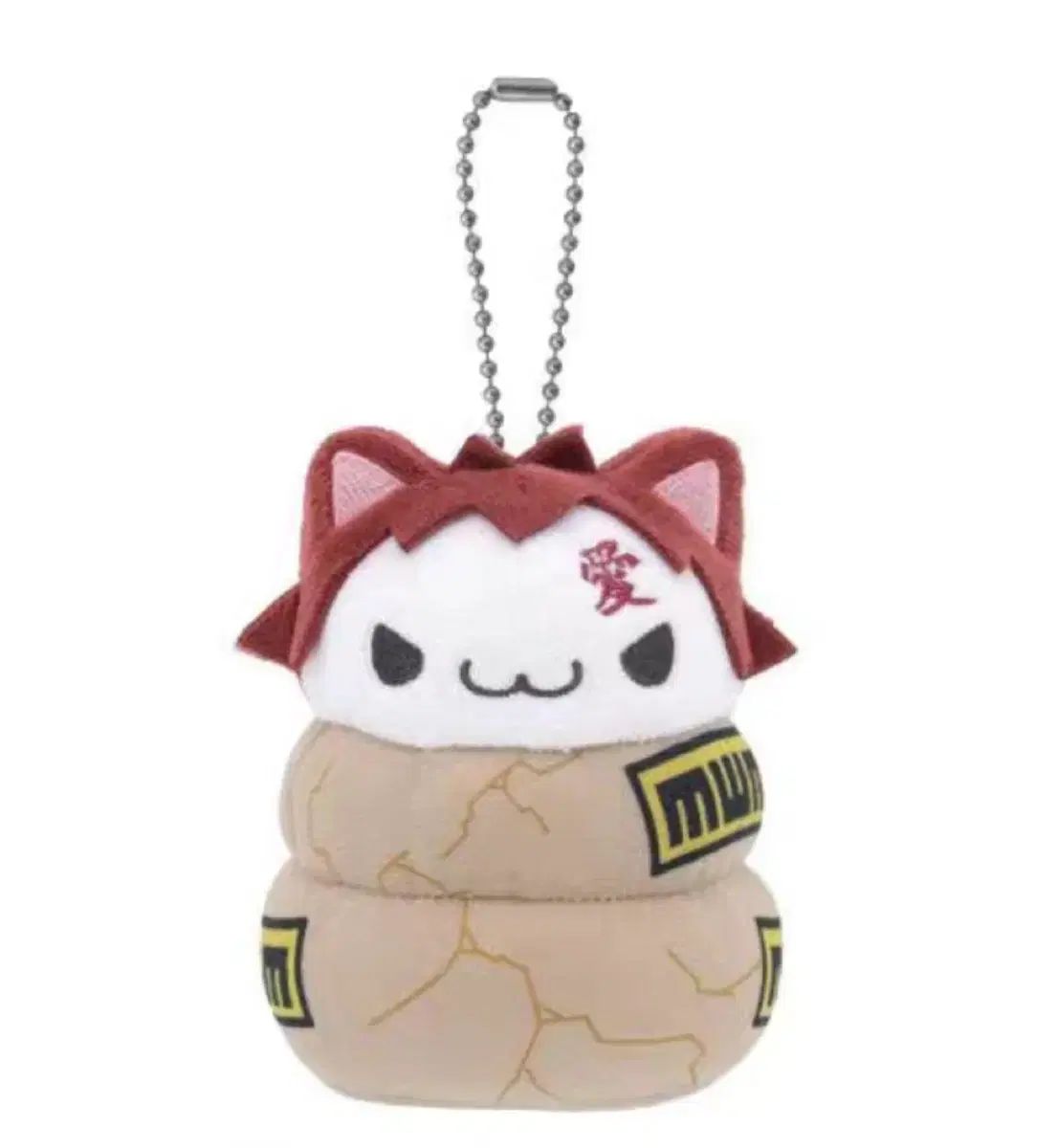 NARUTO -ナルト- 我愛羅 ちび ぬいぐるみ キーホルダー - メルカリ