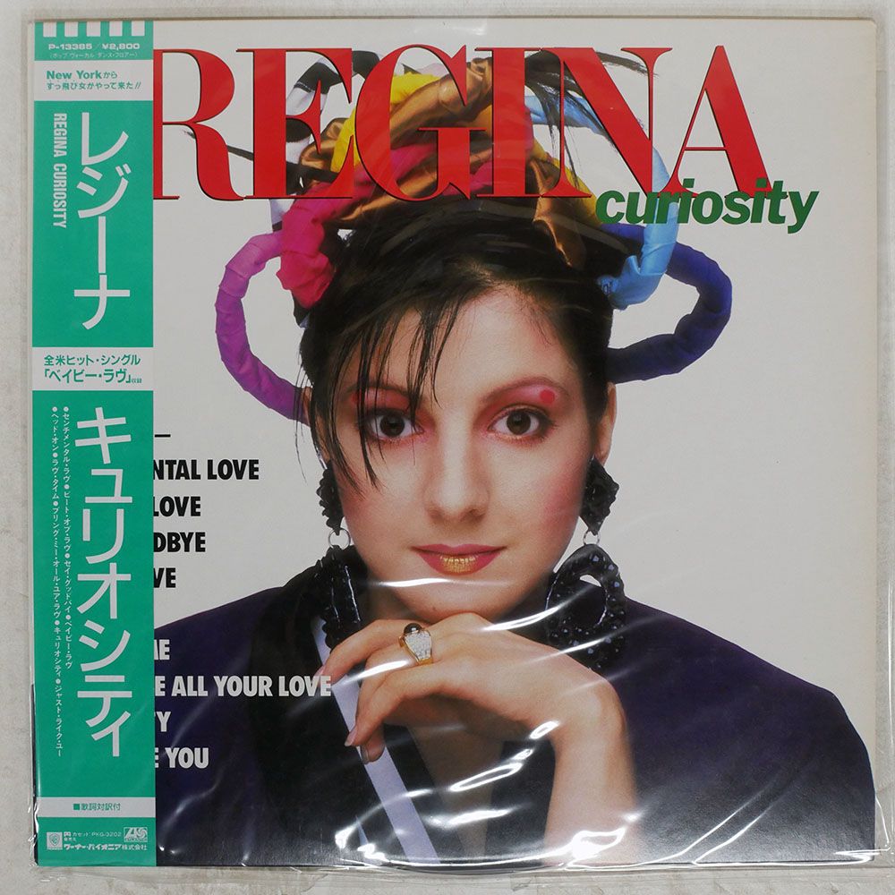 帯,見本盤 国内盤 REGINA/CURIOSITY/ATLANTIC P13385 LP - メルカリ