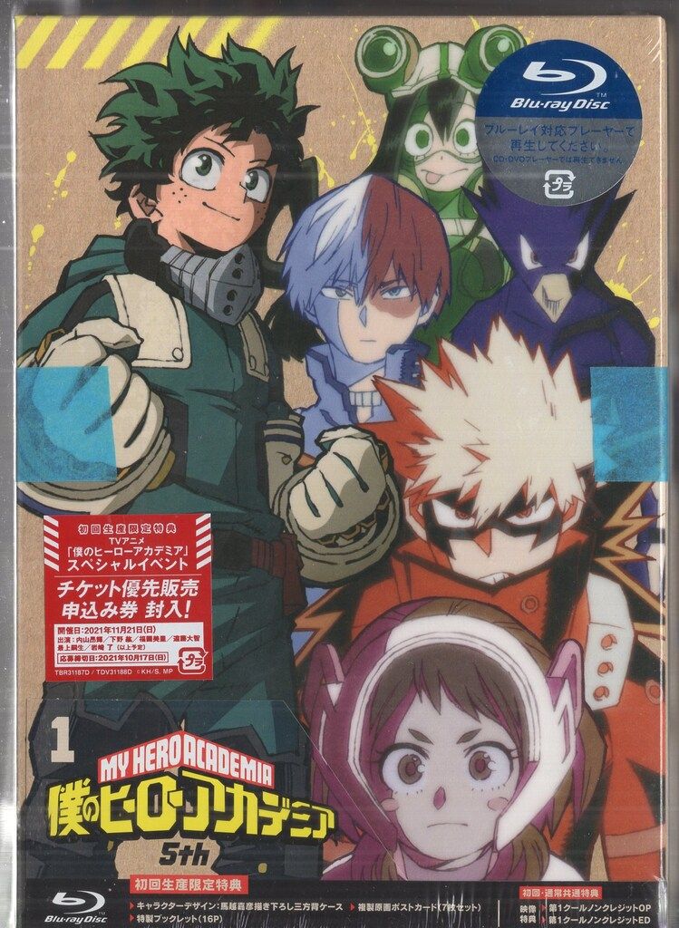 アニメBlu-ray 僕のヒーローアカデミア 5th 初回生産限定版全4巻