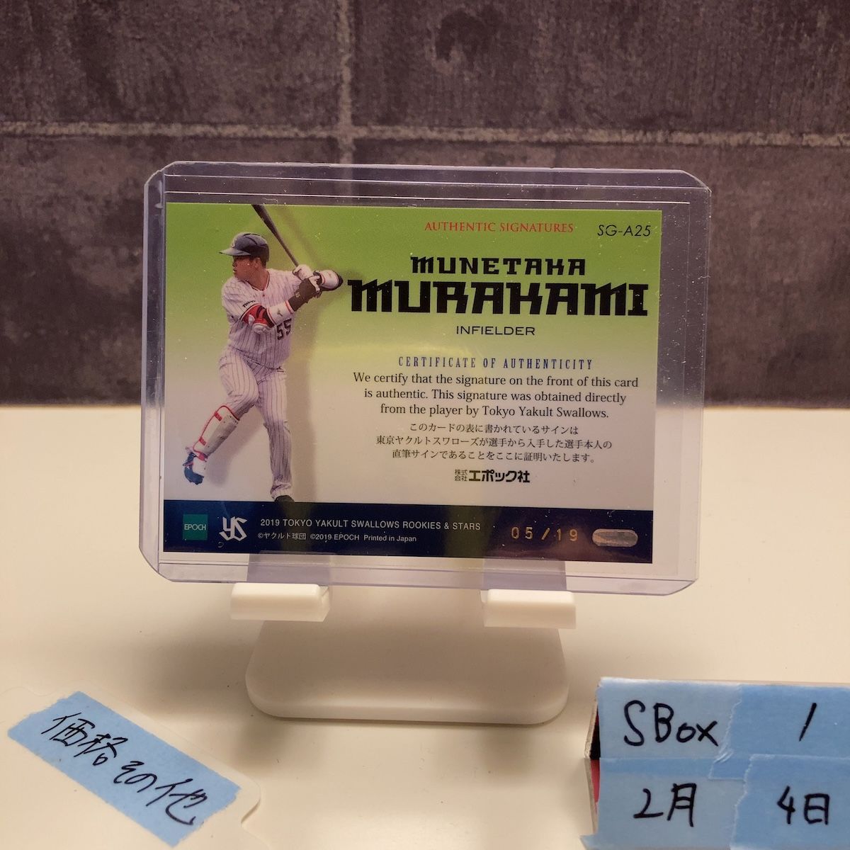2019 EPOCH ROOKIES & STARS 村上宗隆 05/19 直筆サインカード 東京