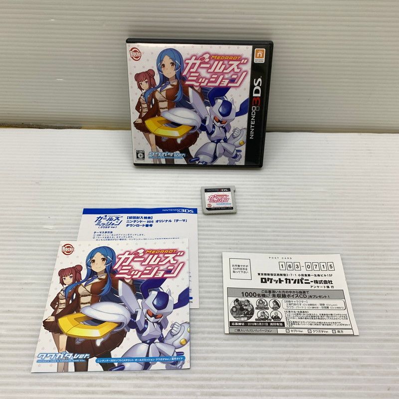 中古品】 3DSソフト メダロット ガールズミッション クワガタVer