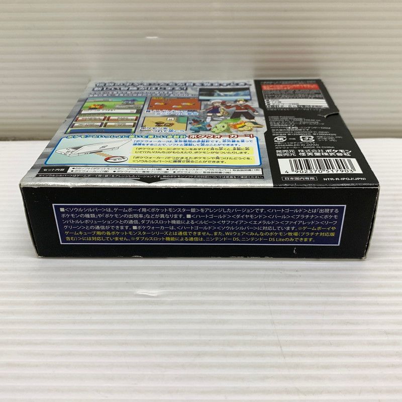 中古品】 DSソフト ポケットモンスター ソウルシルバー(ポケウォーカー