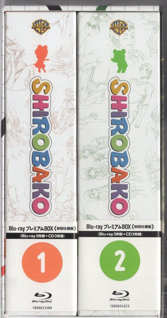アニメBlu-ray AmazonBOX付/エラー未修正版)SHIROBAKO Blu-ray