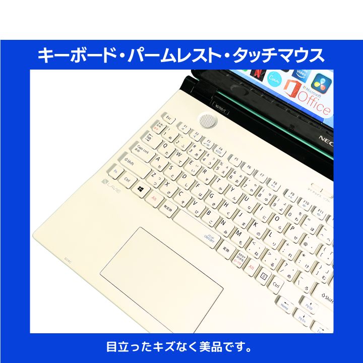 Core i7×16GB×新品SSD✨】NEC／クリスタルホワイト／15.6型フルHD光沢