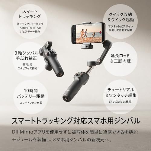 迅速に発送】DJI スマホ ジンバル Osmo Mobile 7P ジンバル