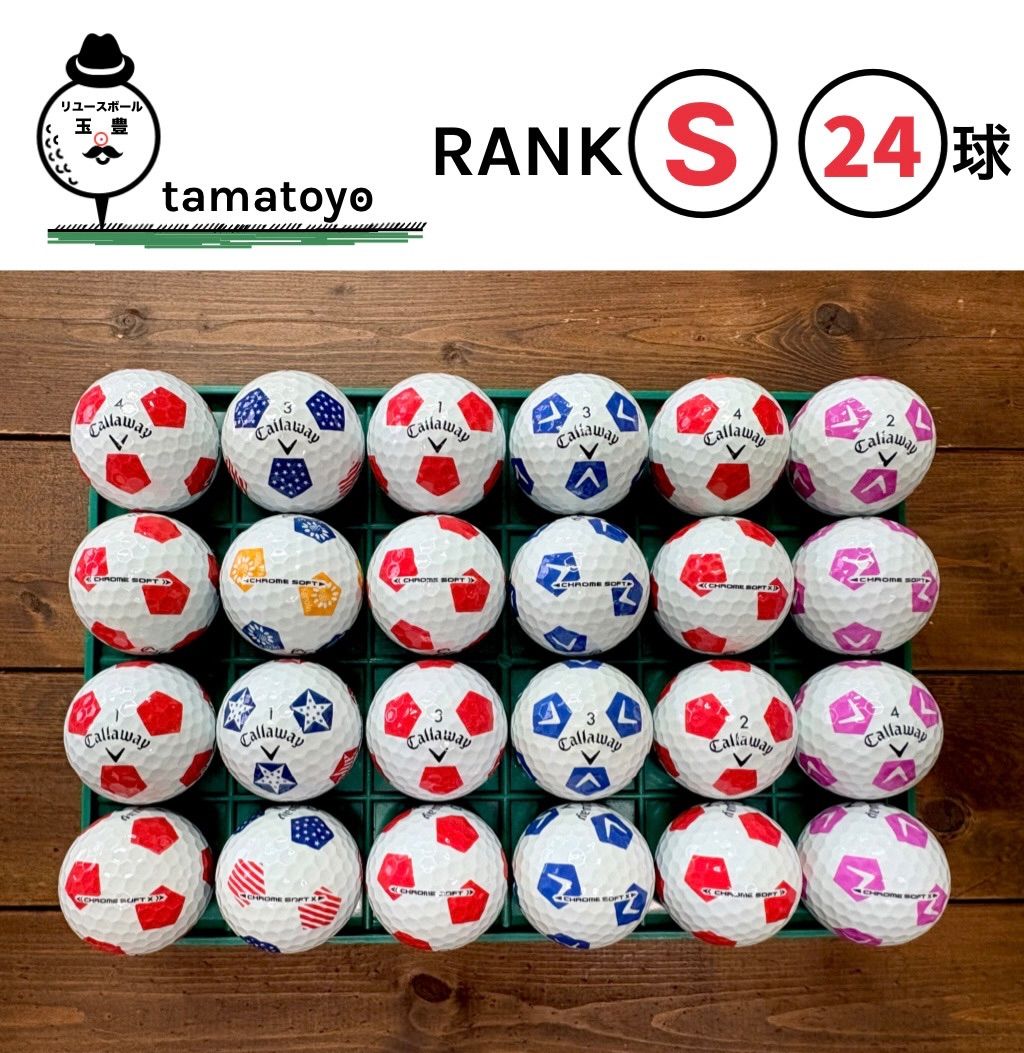 キャロウェイ クロムソフトシリーズ トゥルービス 年式混合 X混合 24球