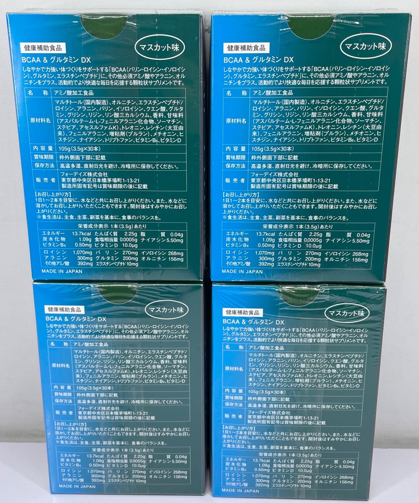 フォーデイズ BCAA&グルタミン DX 30本×4箱セット - メルカリ