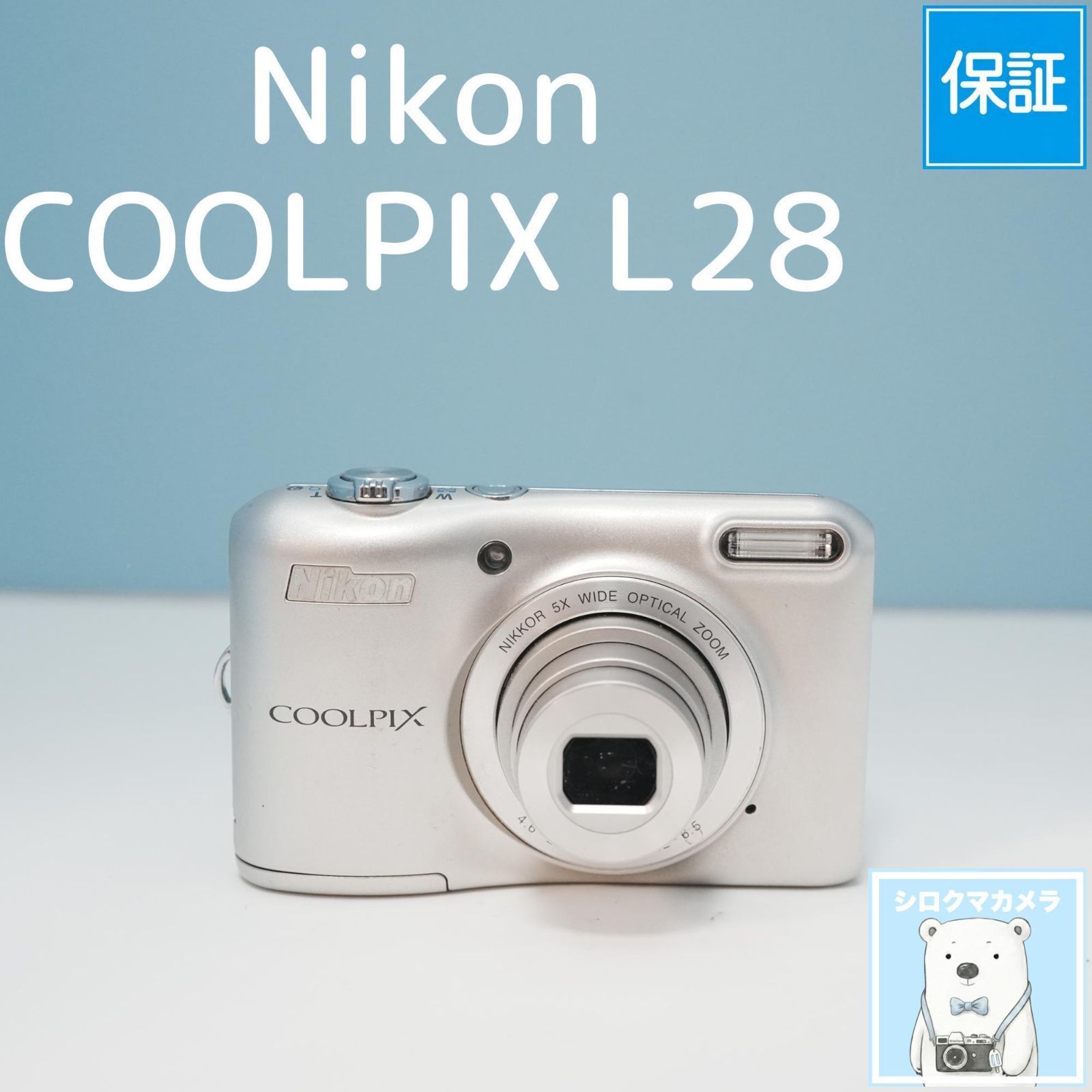 Nikon COOLPIX L28 デジカメ スマホ転送OK フルセット a5862 - メルカリ