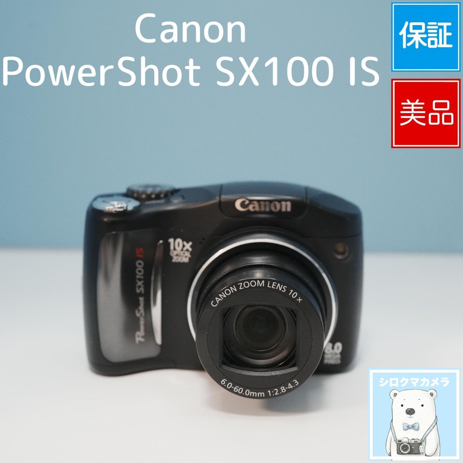 Canon PowerShot SX100 IS デジカメ スマホ転送OK フルセット 美品