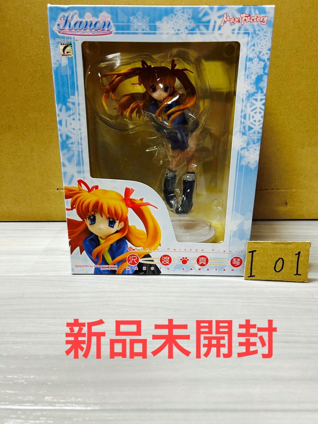 マックスファクトリー 沢渡 真琴 フィギュア - メルカリ