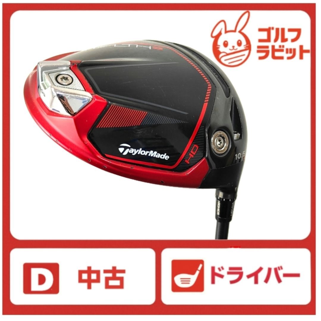 ステルス2 STALTH2 HD 1W ドライバー 純正カーボン R - メルカリ