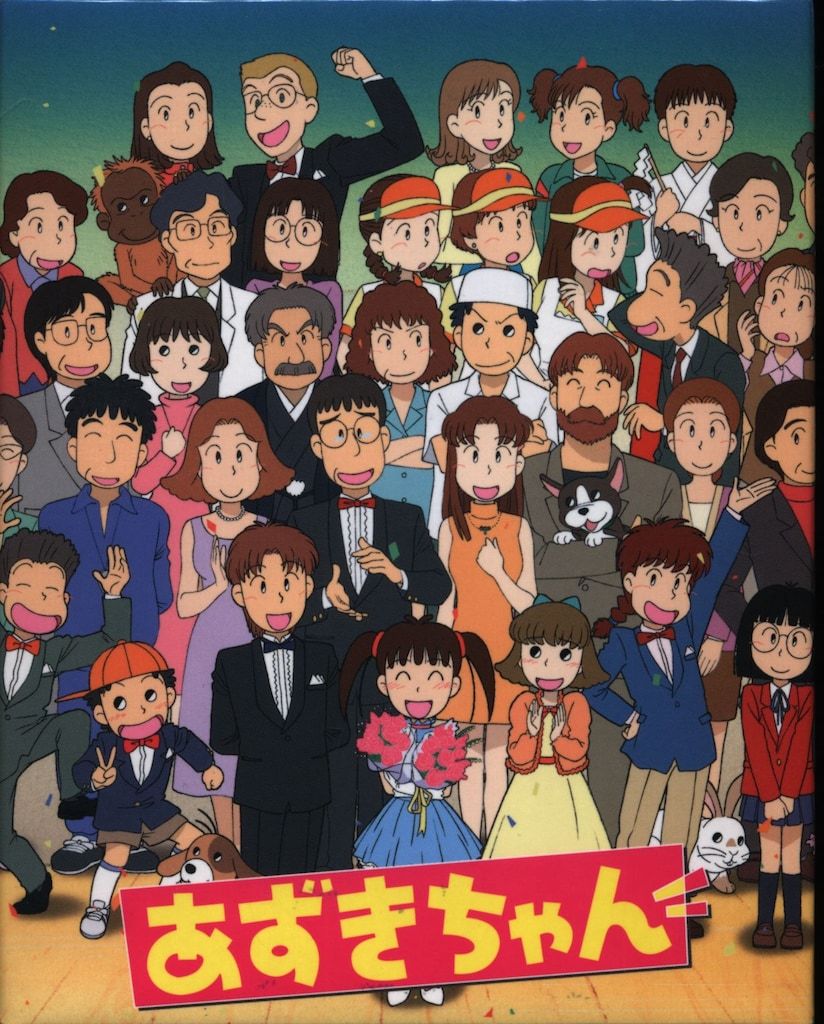 アニメDVD あずきちゃん DVD-BOX [復刻版] - メルカリ