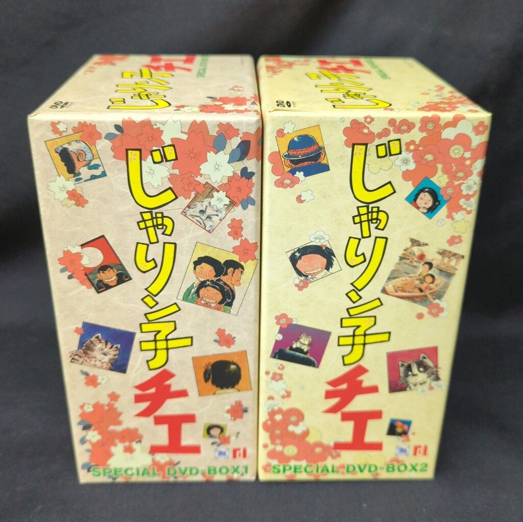 アニメDVD 通常)じゃりン子チエ SPECIAL DVD-BOX 全2BOXセット - メルカリ