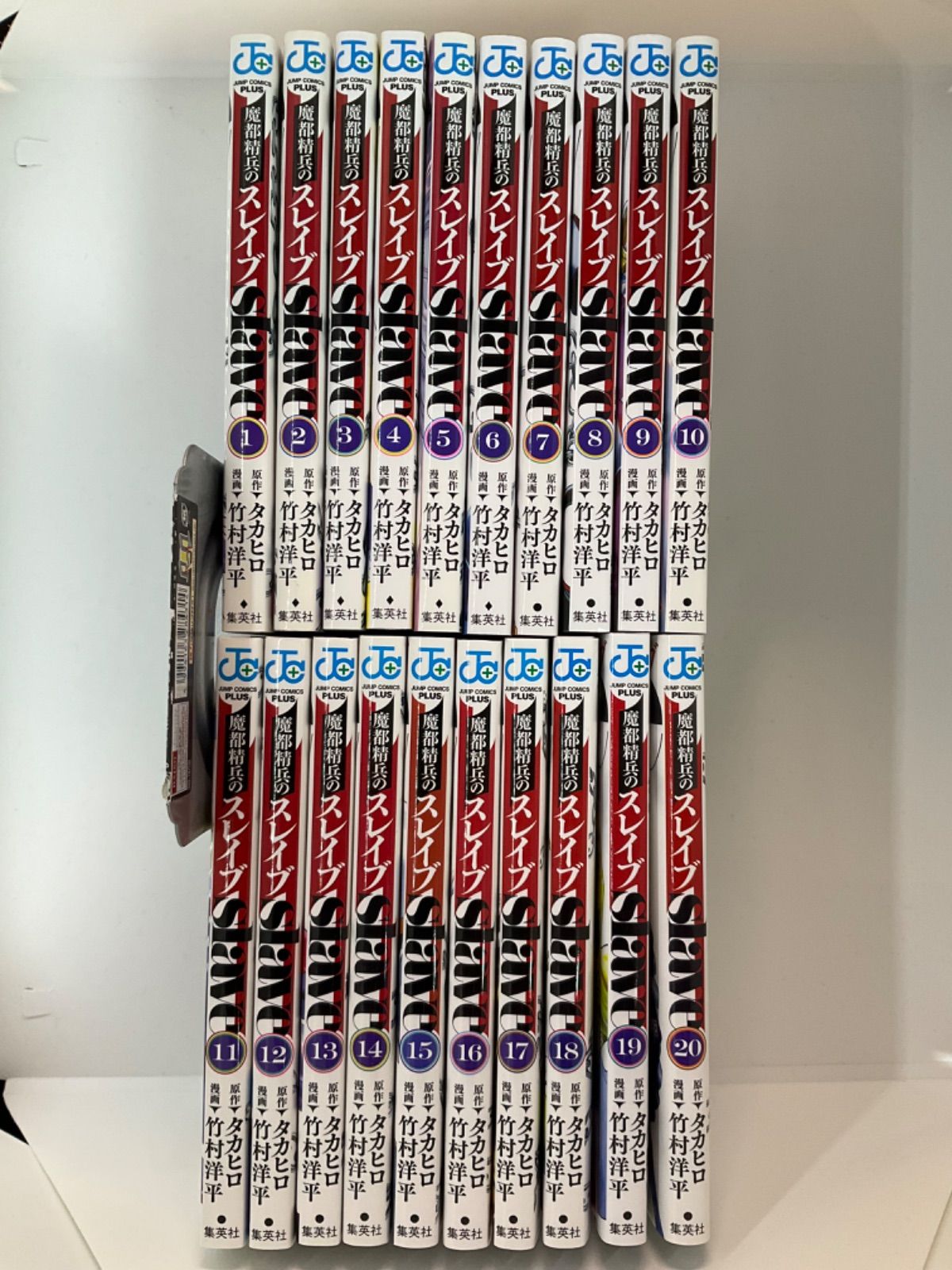 魔都精兵のスレイブ 1〜20巻 セット - メルカリ