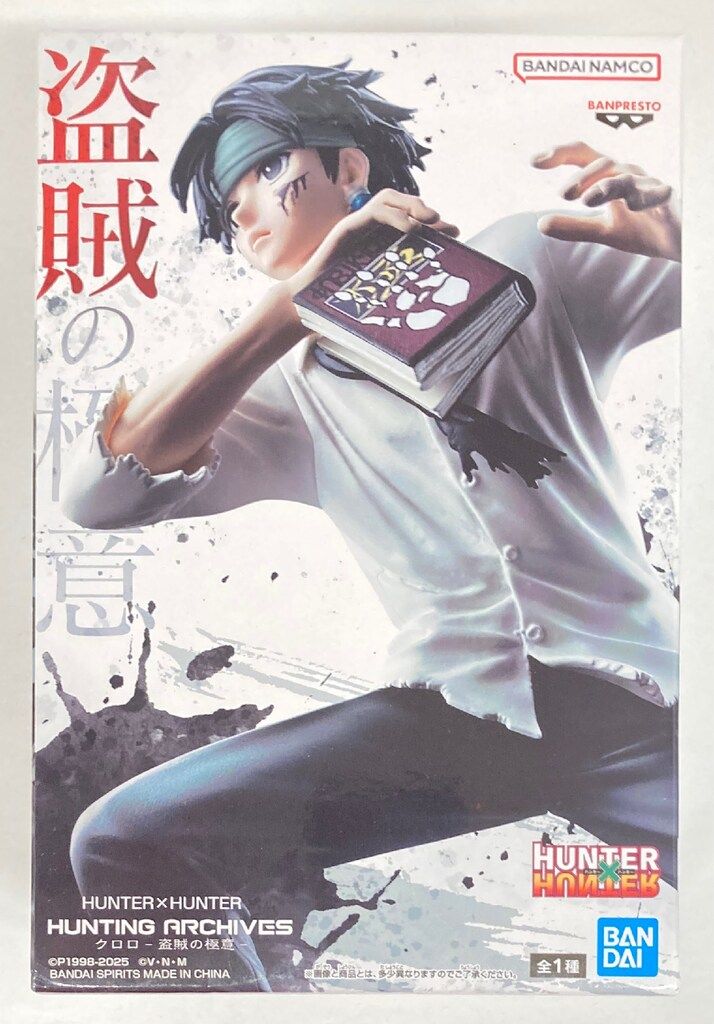 BANDAI SPIRITS HUNTING ARCHIVES HUNTER×HUNTER クロロ 盗賊の極意