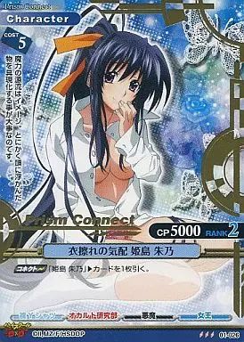 中古】プリズムコネクト 01-026[R]：衣擦れの気配 姫島 朱乃(金箔押し