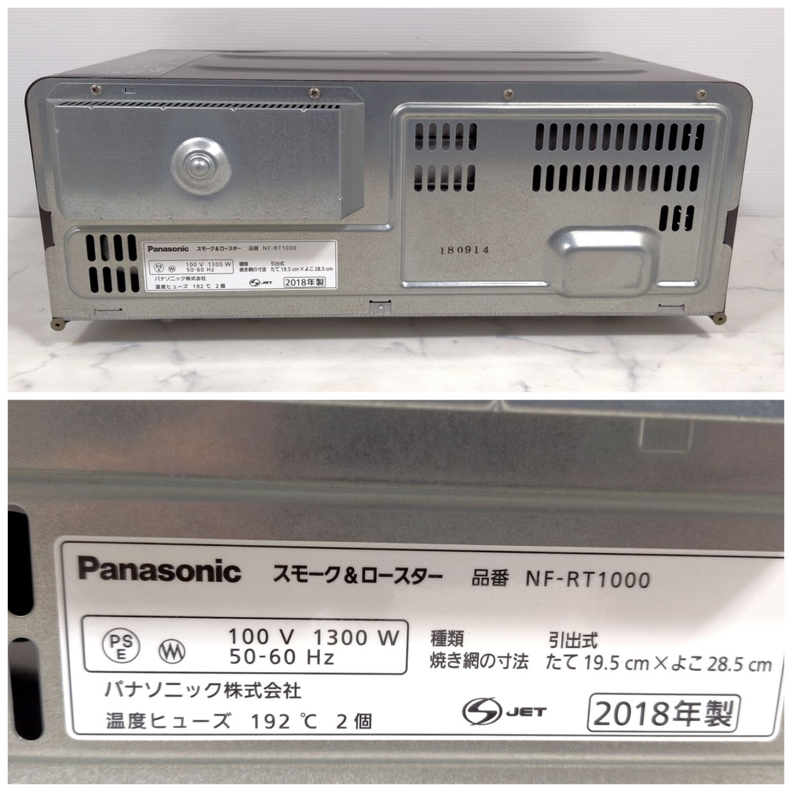 未使用品】パナソニック スモーク&ロースター けむらん亭 NF-RT1000