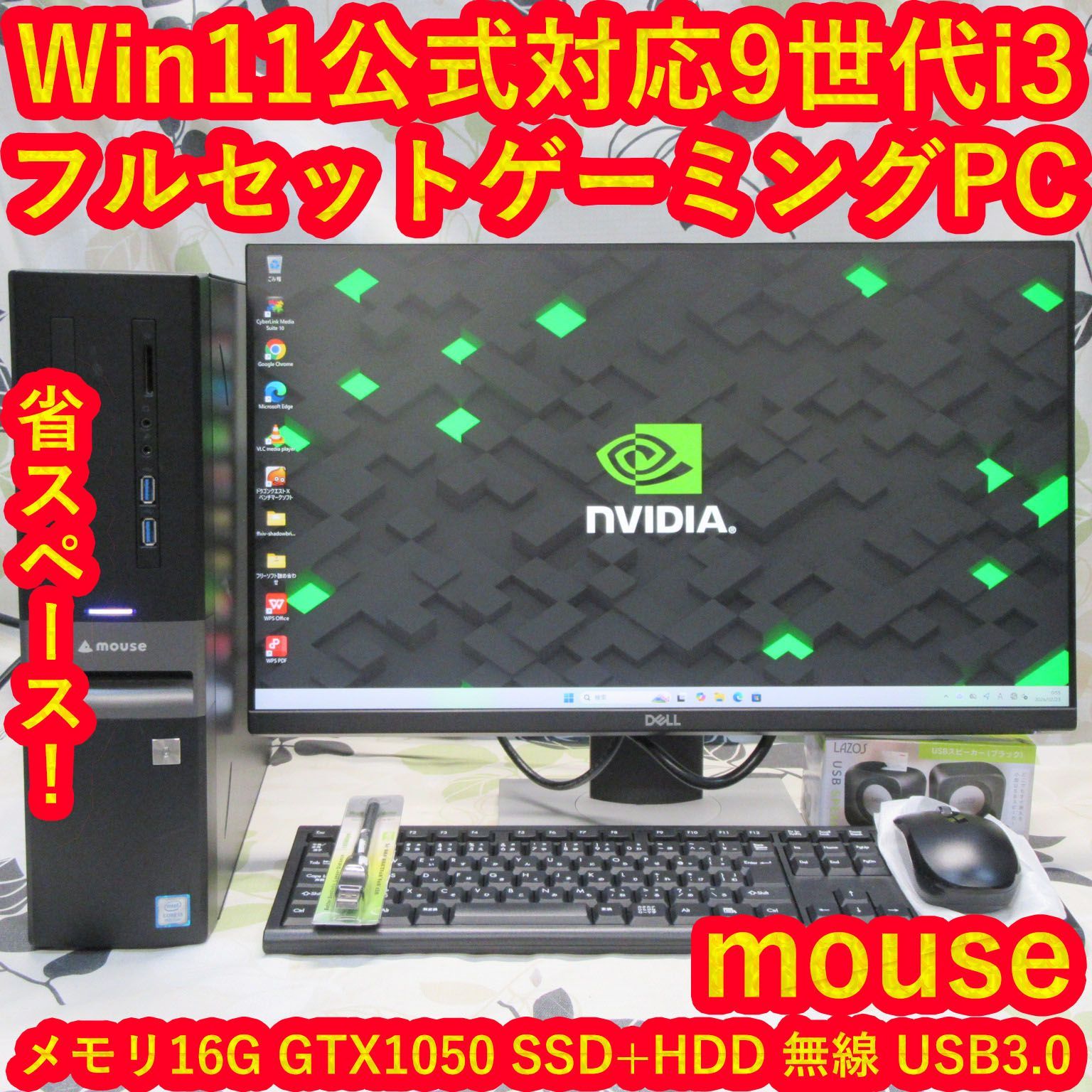 Win11公式対応ゲーミングCorei3/メ16/SSD+HDD/GTX1050 - メルカリ