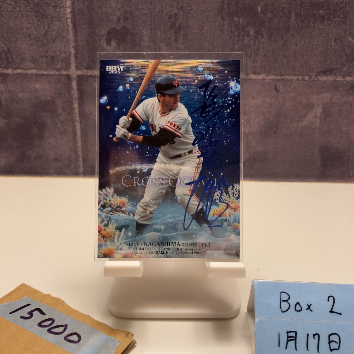 2025 BBM 長嶋茂雄 46/50 青箔サイン 読売ジャイアンツ 35th