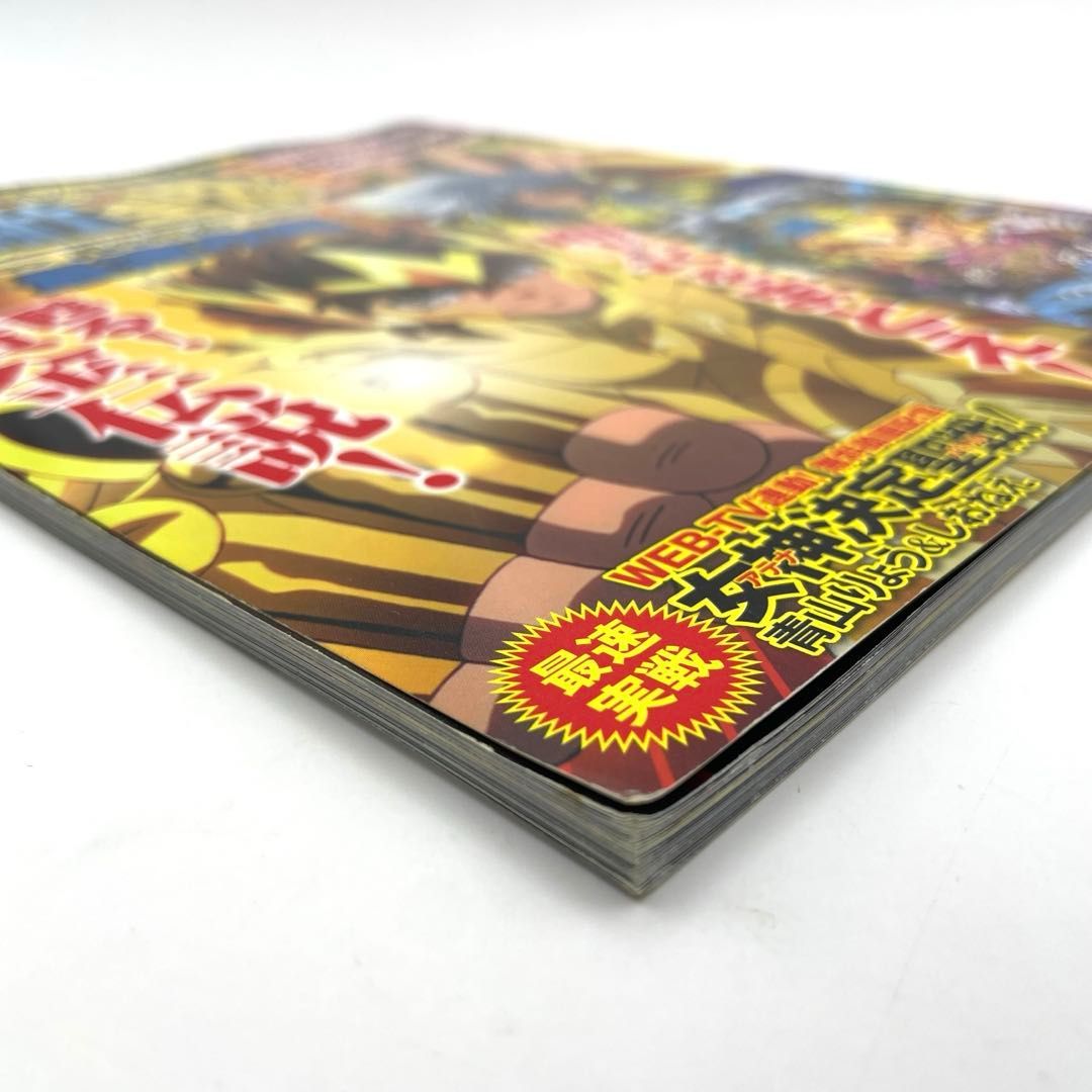 聖闘士星矢 星の運命 最速攻略 (プレミアムック)』 パチンコ必勝本