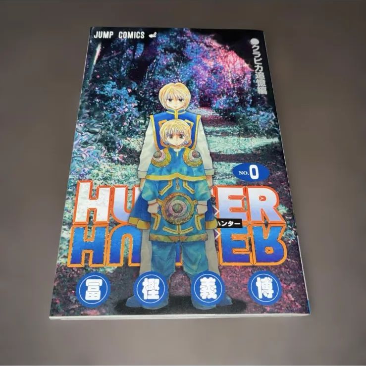 非売品】HUNTER×HUNTER No.0/ハンターハンター0巻 - メルカリ