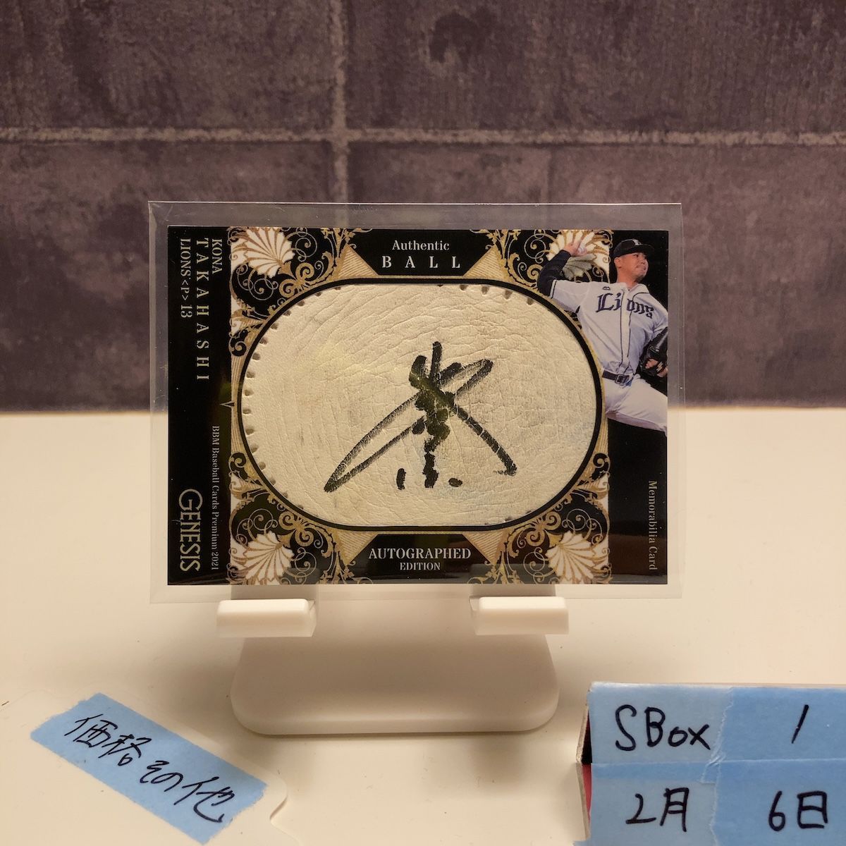 2021 BBM Genesis 高橋光成 16/20 直筆サインカード 埼玉西武