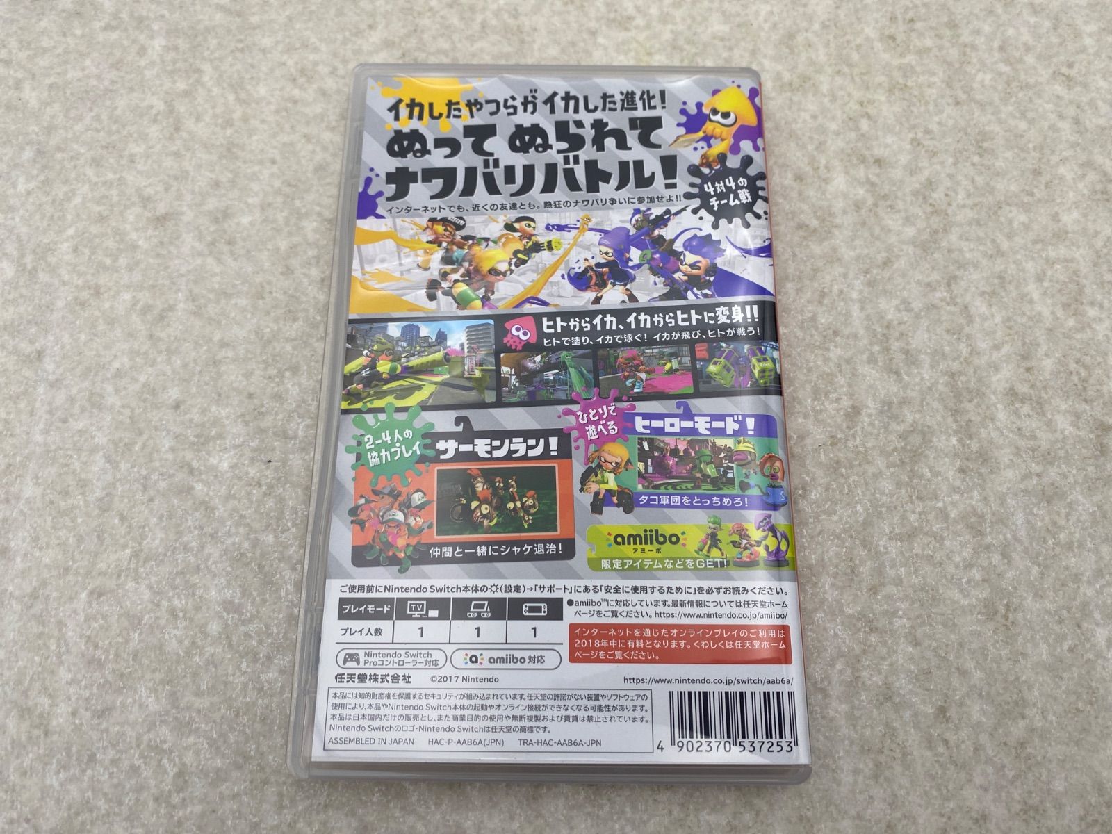 ◇Nintendo Switch スプラトゥーン2セット （HAC－S－KACEA） ジャンク