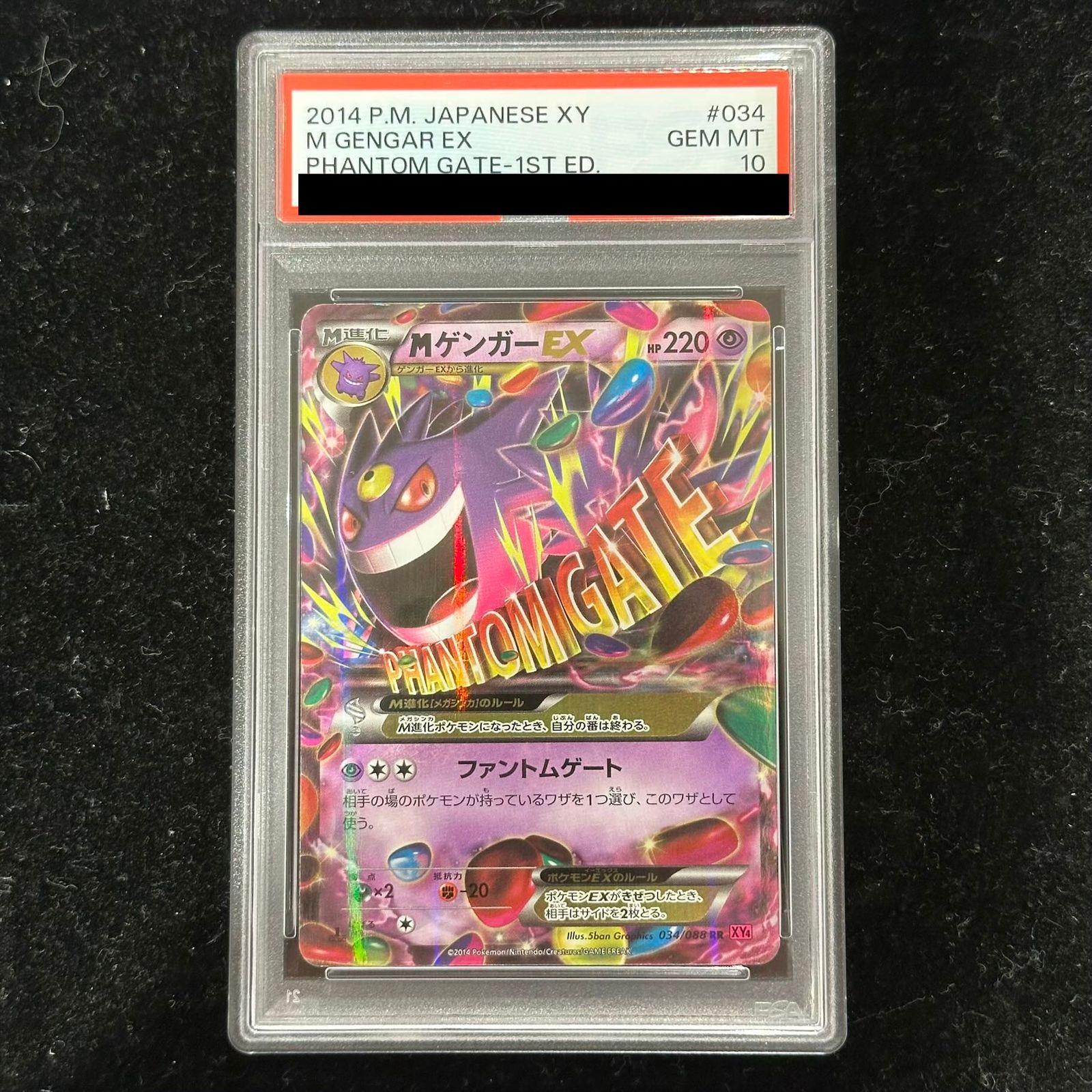 PSA10】MゲンガーEX RR 034/088 1枚 - メルカリ