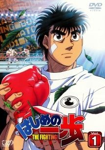 中古】 はじめの一歩 (45巻セット) 1,New Challenger,Rising