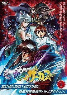 中古】 からくりサーカス (18巻セット) [レンタル落ち] [DVD] - メルカリ