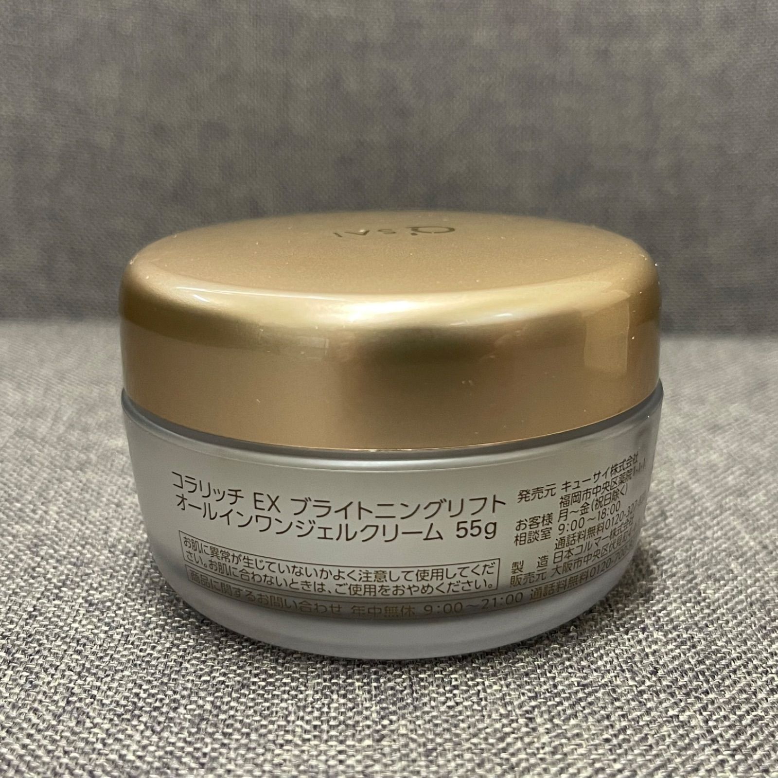 NPA】cola rich コラリッチ オールインワンジェル EX ブライトニング