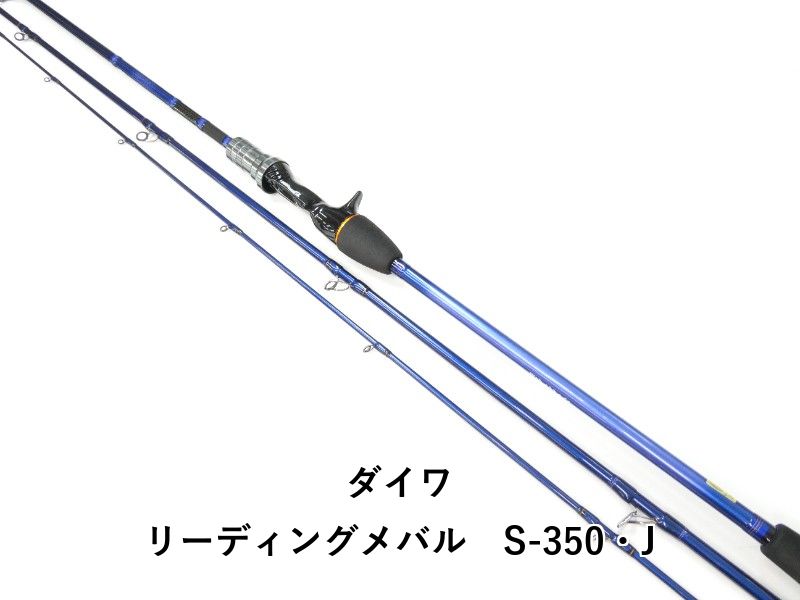 ダイワ リーディングメバル S-350・J (03-8111110006) - メルカリ