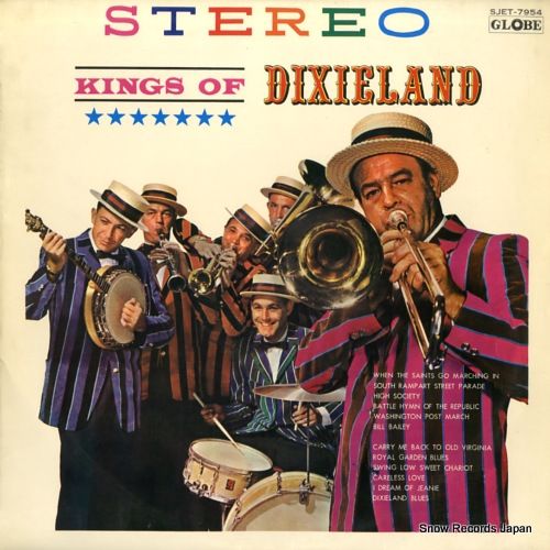 レコード】キング・オブ・ディキシーランド キング・オブ・ディキシー