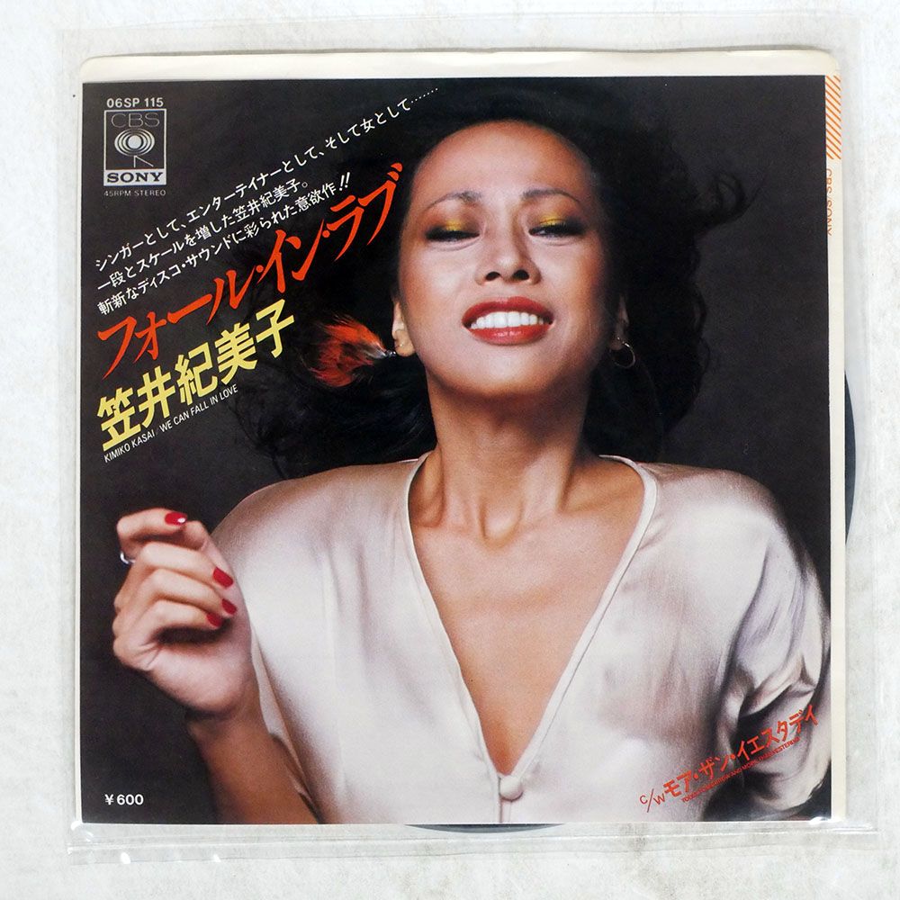国内盤 笠井紀美子/フォールインラブ/CBS/SONY 06SP115 7 □ - メルカリ