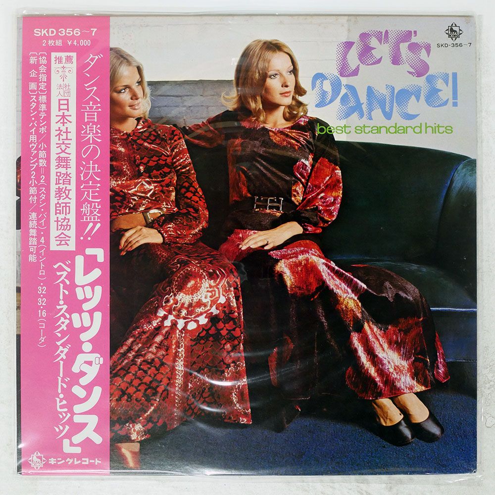 帯付き 国内盤 日本社交舞踏教師協会/レッツダンス/KING RECORD SKD356