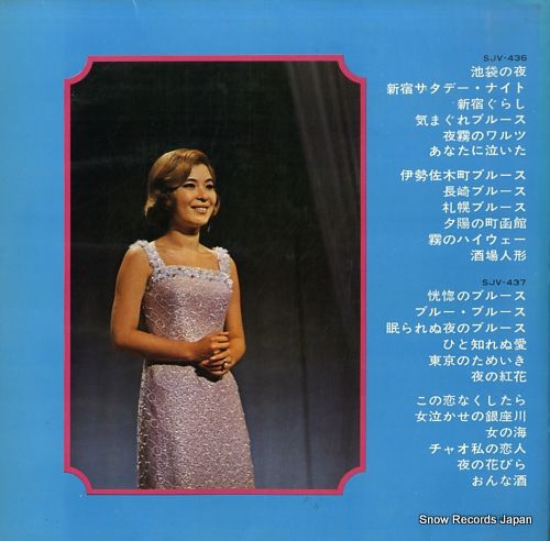 レコード】青江三奈 池袋の夜／青江三奈のすべて SJV-436 - メルカリ