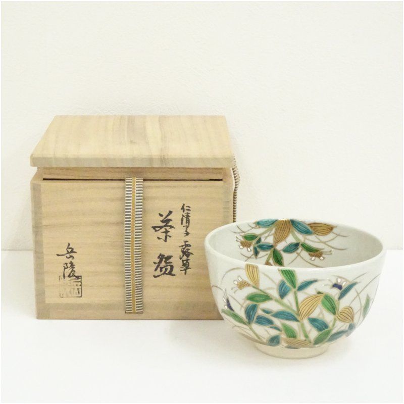 京焼 桃山窯 手塚岳陵（大示）造 仁清写露草茶碗（共箱） 茶道 抹茶