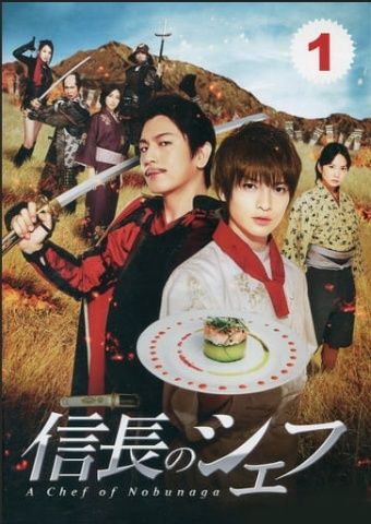中古】 信長のシェフ (10巻セット) 全5巻+2 全5巻 [レンタル落ち] [DVD
