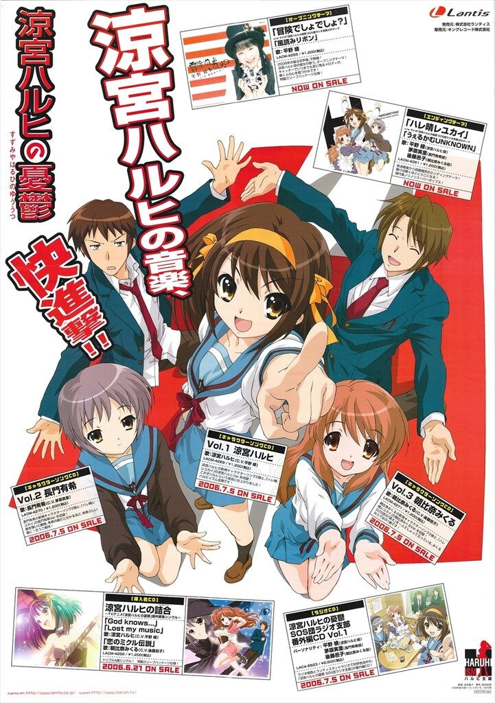 Lantis 販促用 涼宮ハルヒの憂鬱 B2ポスター - メルカリ
